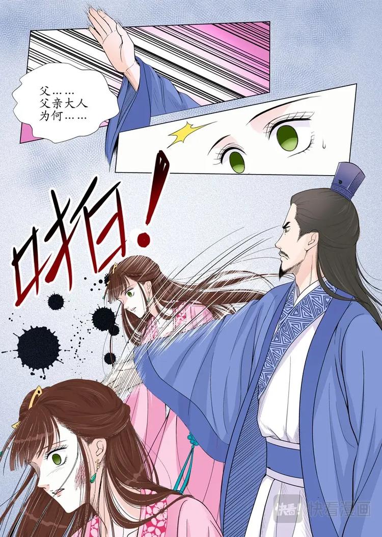 四 逃（2）-第11话