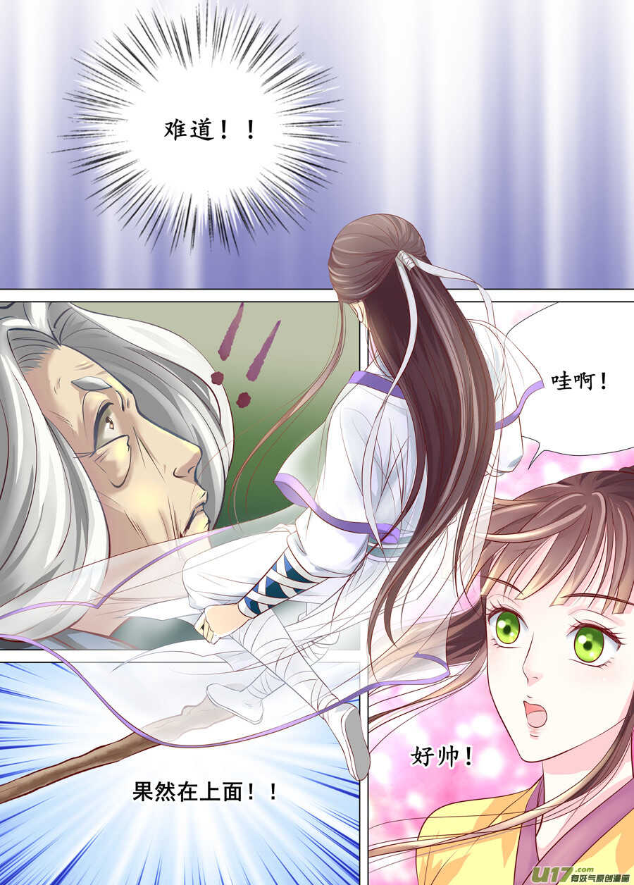 廿九 勇气（04）-第101话