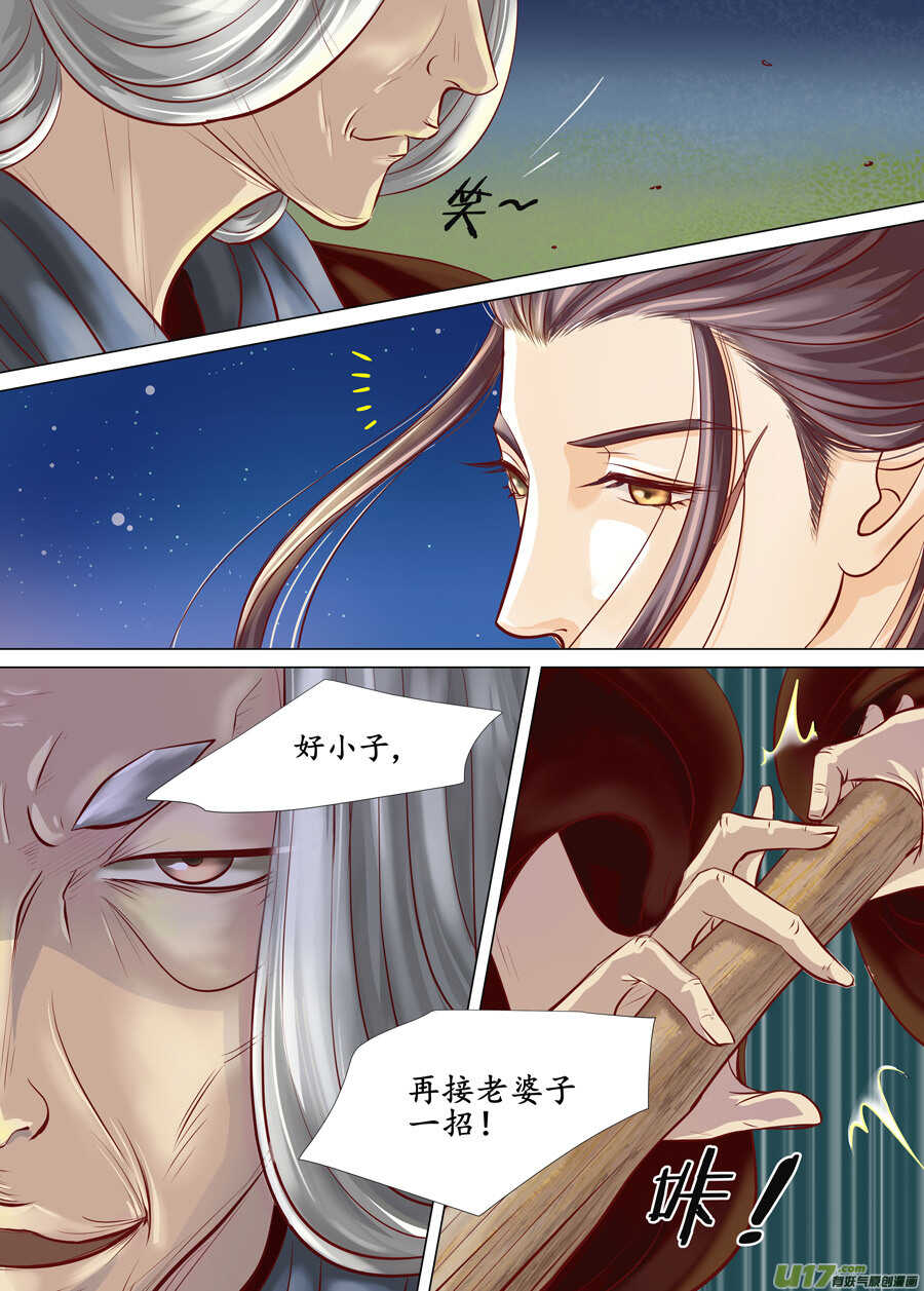 廿九 勇气（04）-第101话