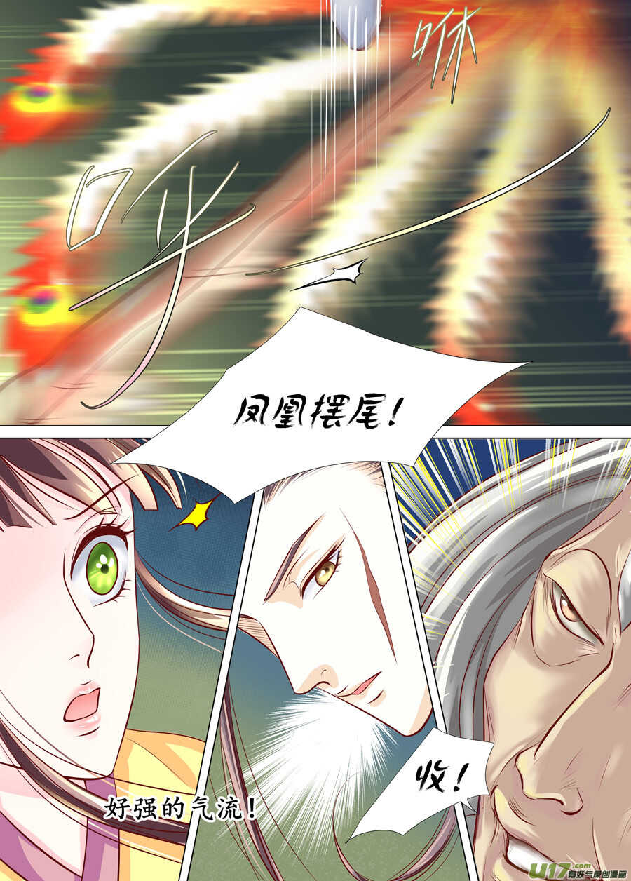 廿九 勇气（04）-第101话