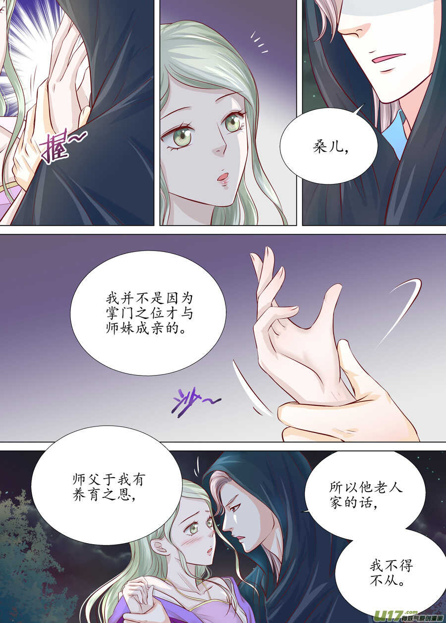 三十 良人（02）-第103话