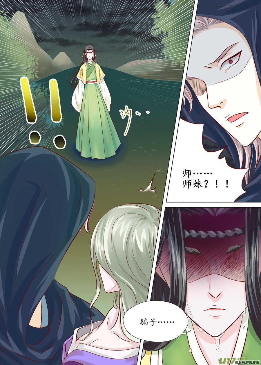 三十 良人（02）-第103话