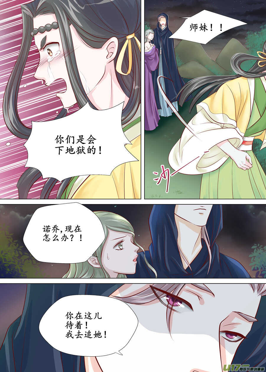 三十 良人（02）-第103话