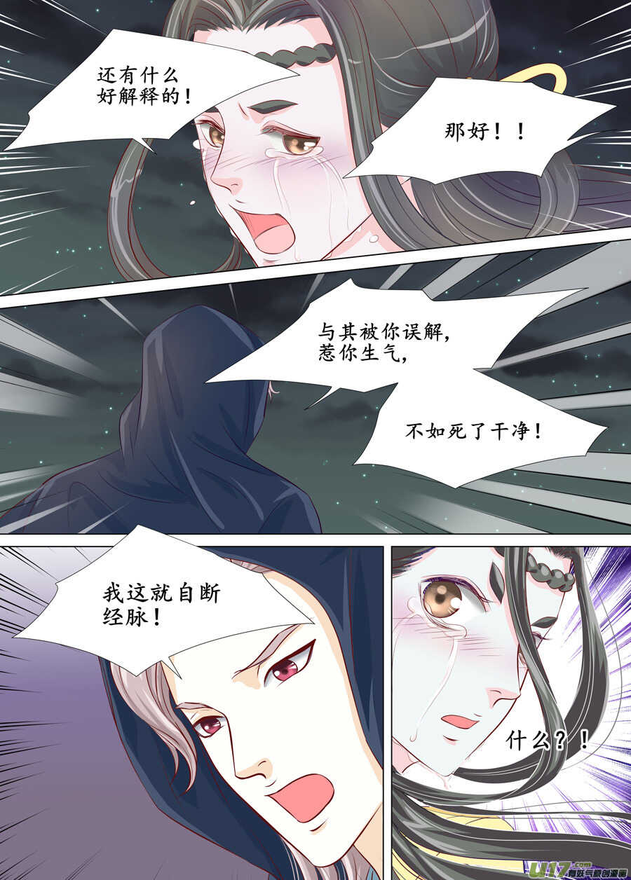 三十 良人（02）-第103话