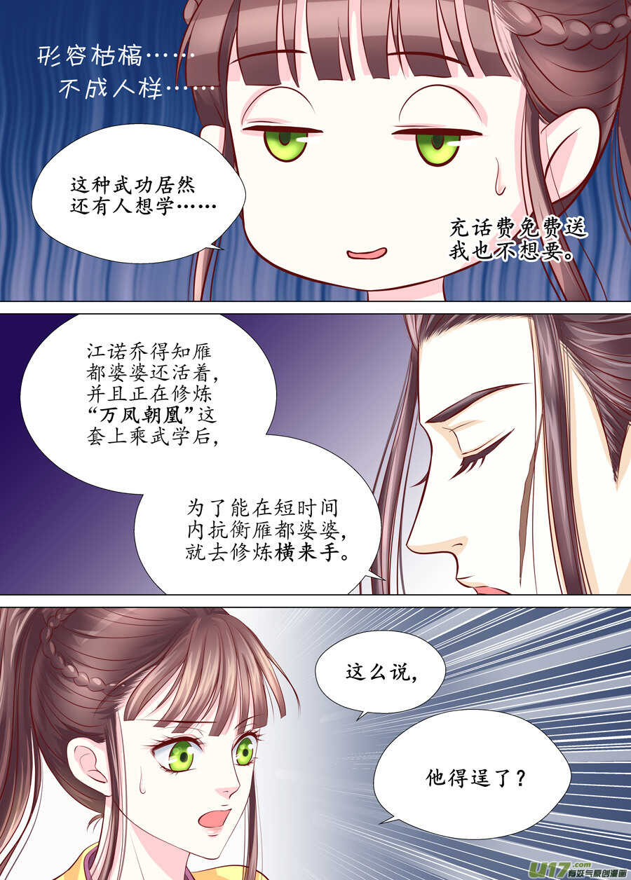 三十 良人（04）-第105话