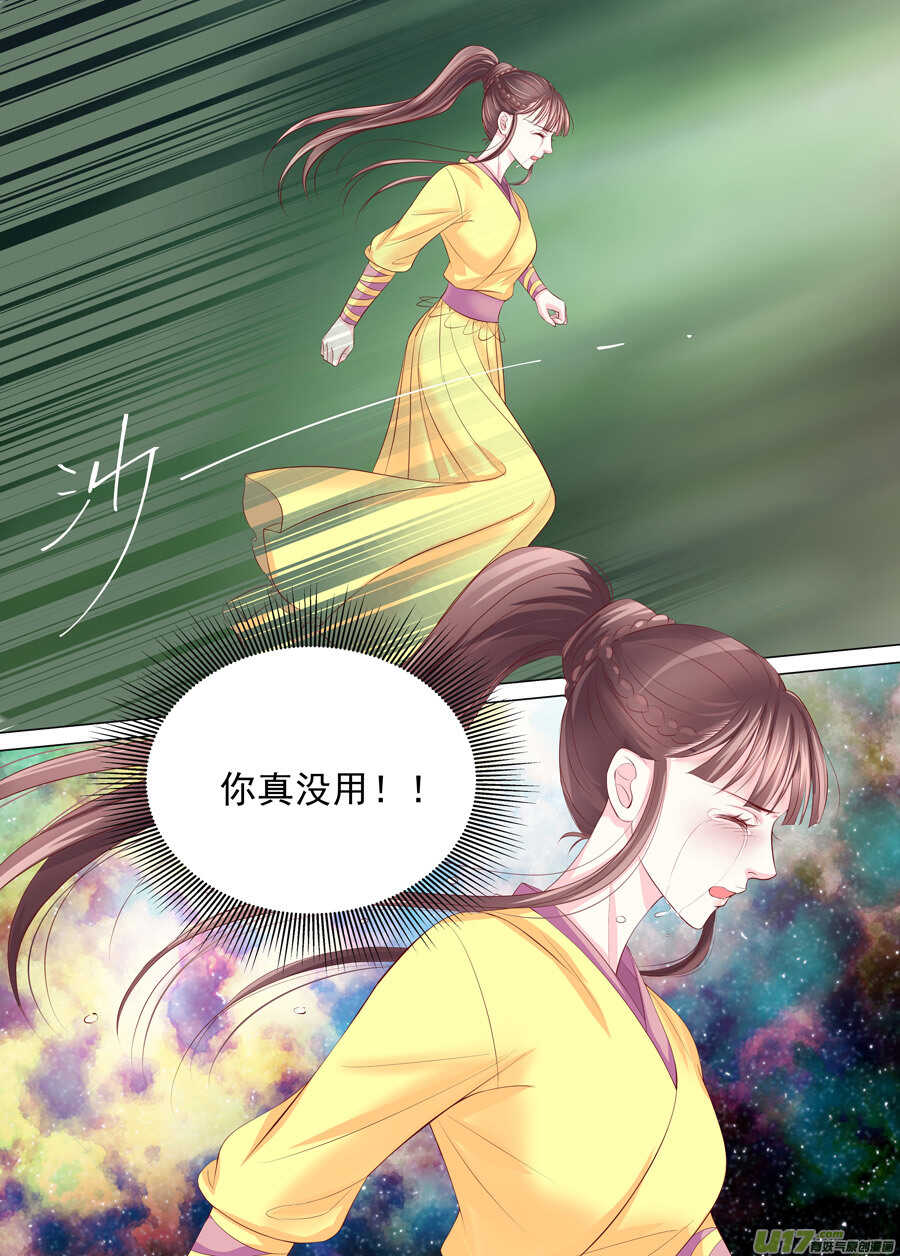 三十 良人（04）-第105话
