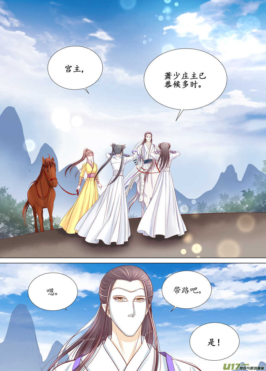 三十一 情敌（2）-第107话