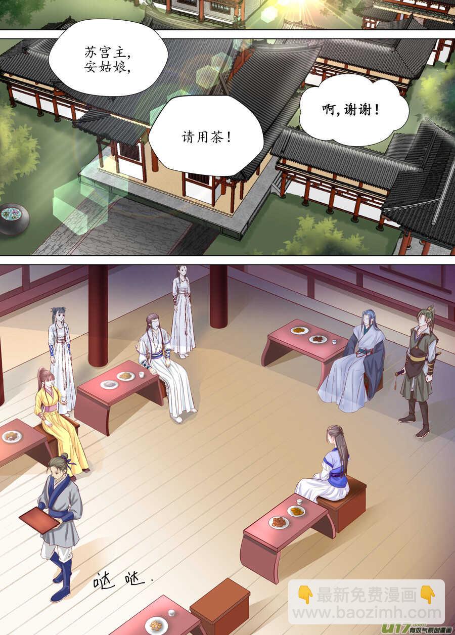 三十一 情敌（2）-第107话