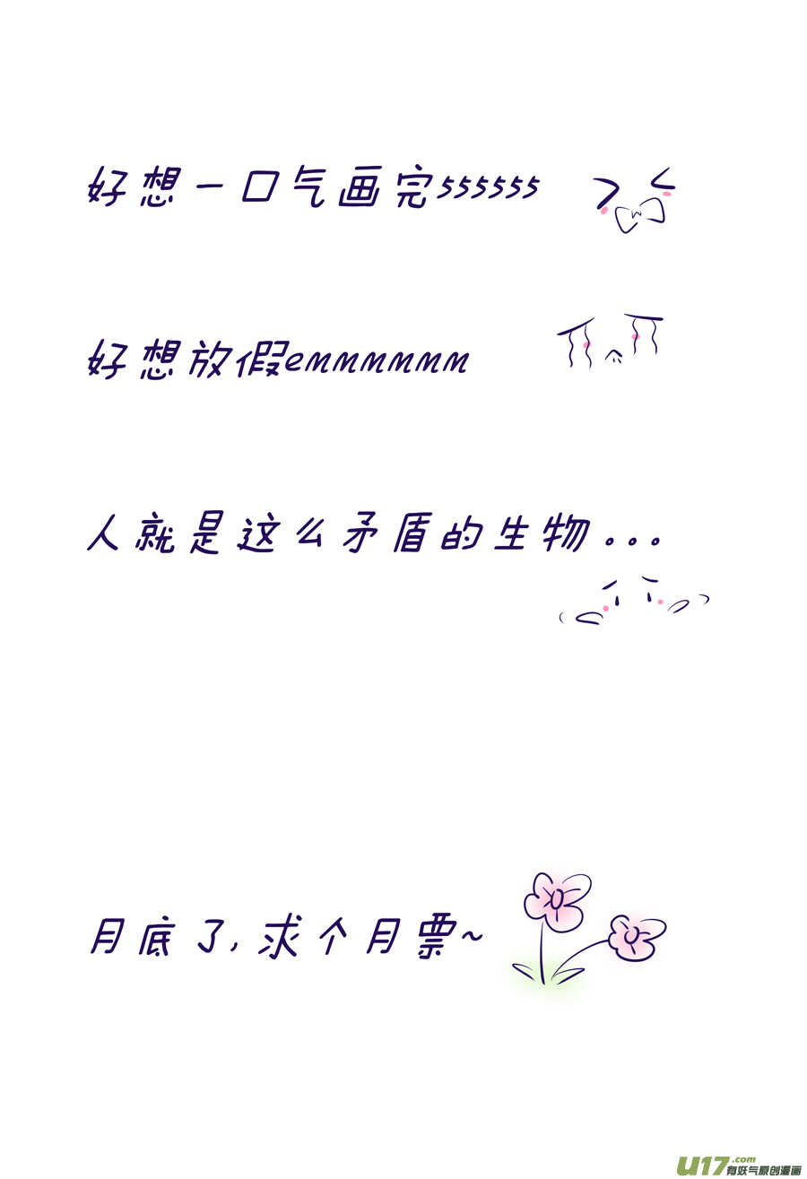 三十一 情敌（4）-第109话