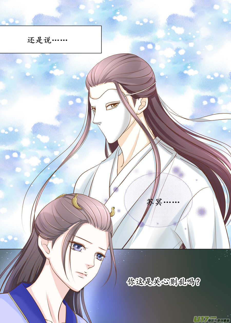 三十二 内力（2）-第113话