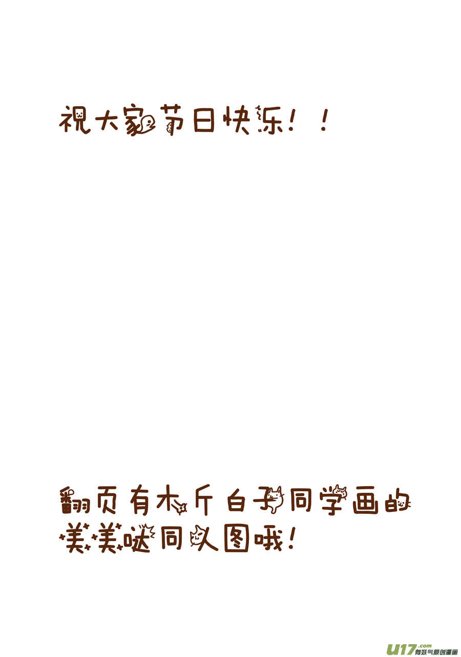 三十二 内力（2）-第113话