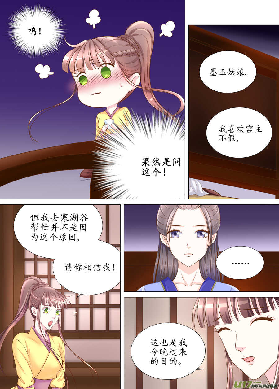 三十二 内力（2）-第113话