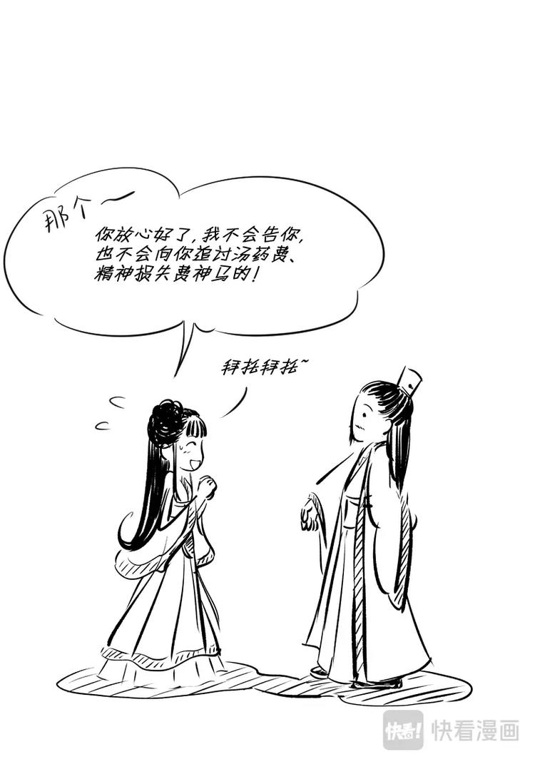 恶搞小剧场-第13话