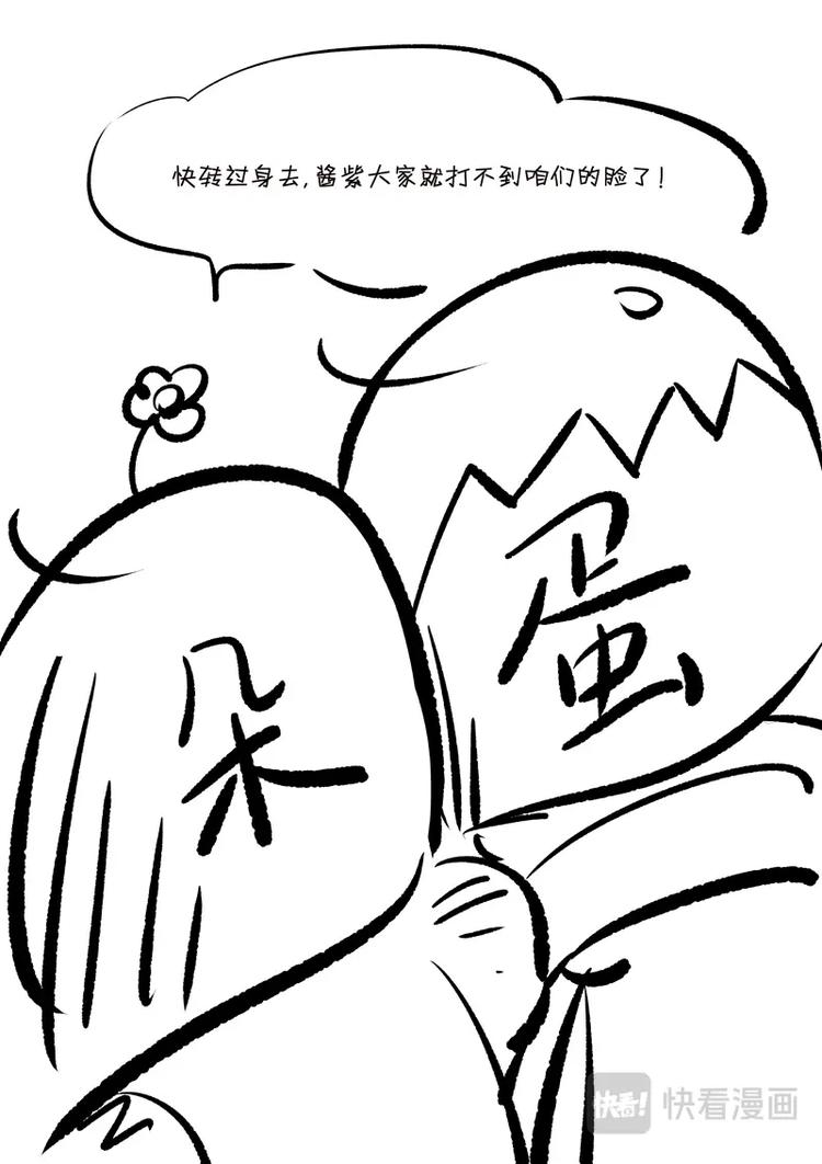 恶搞小剧场-第13话