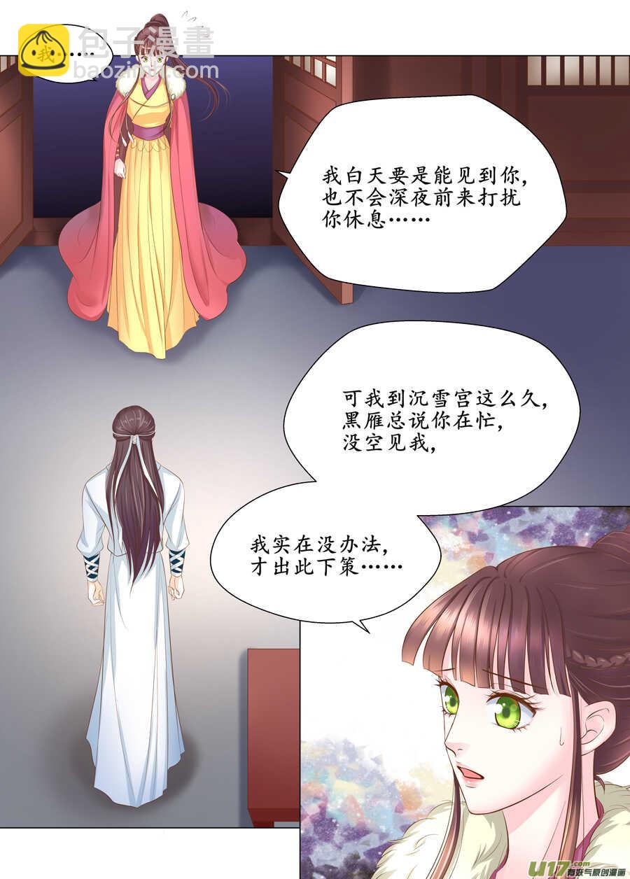 三十六 吻（2）-第129话
