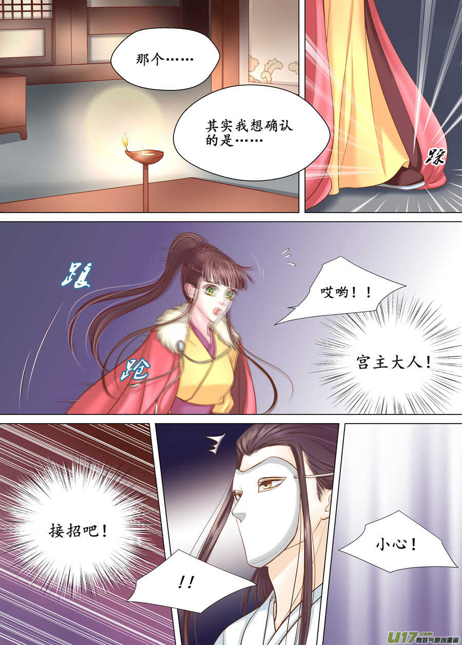 三十六 吻（2）-第129话