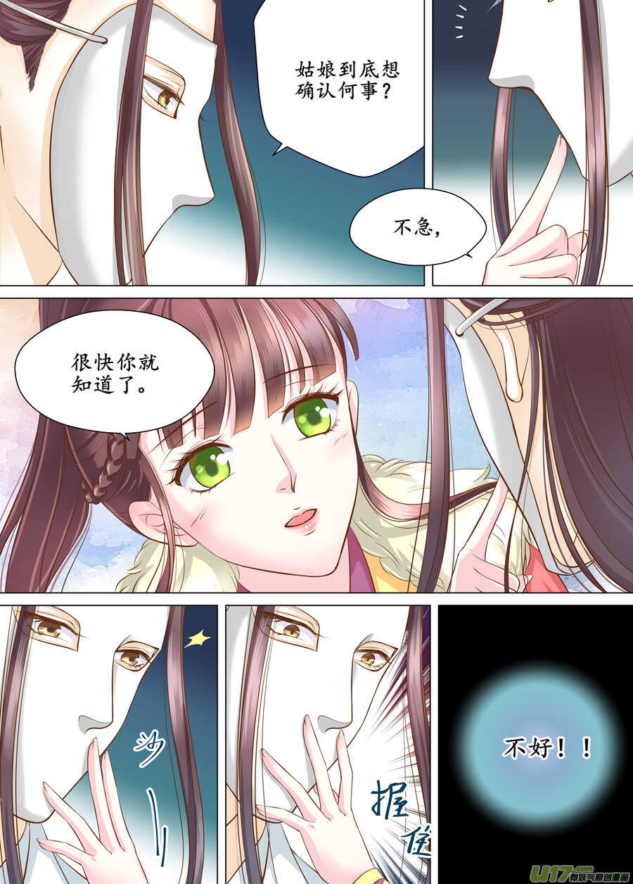 三十六 吻（2）-第129话