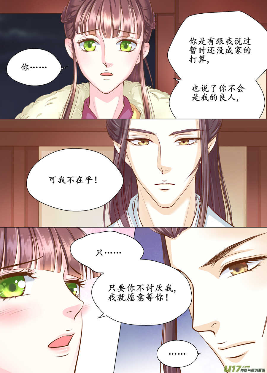 三十六 吻（4）-第131话
