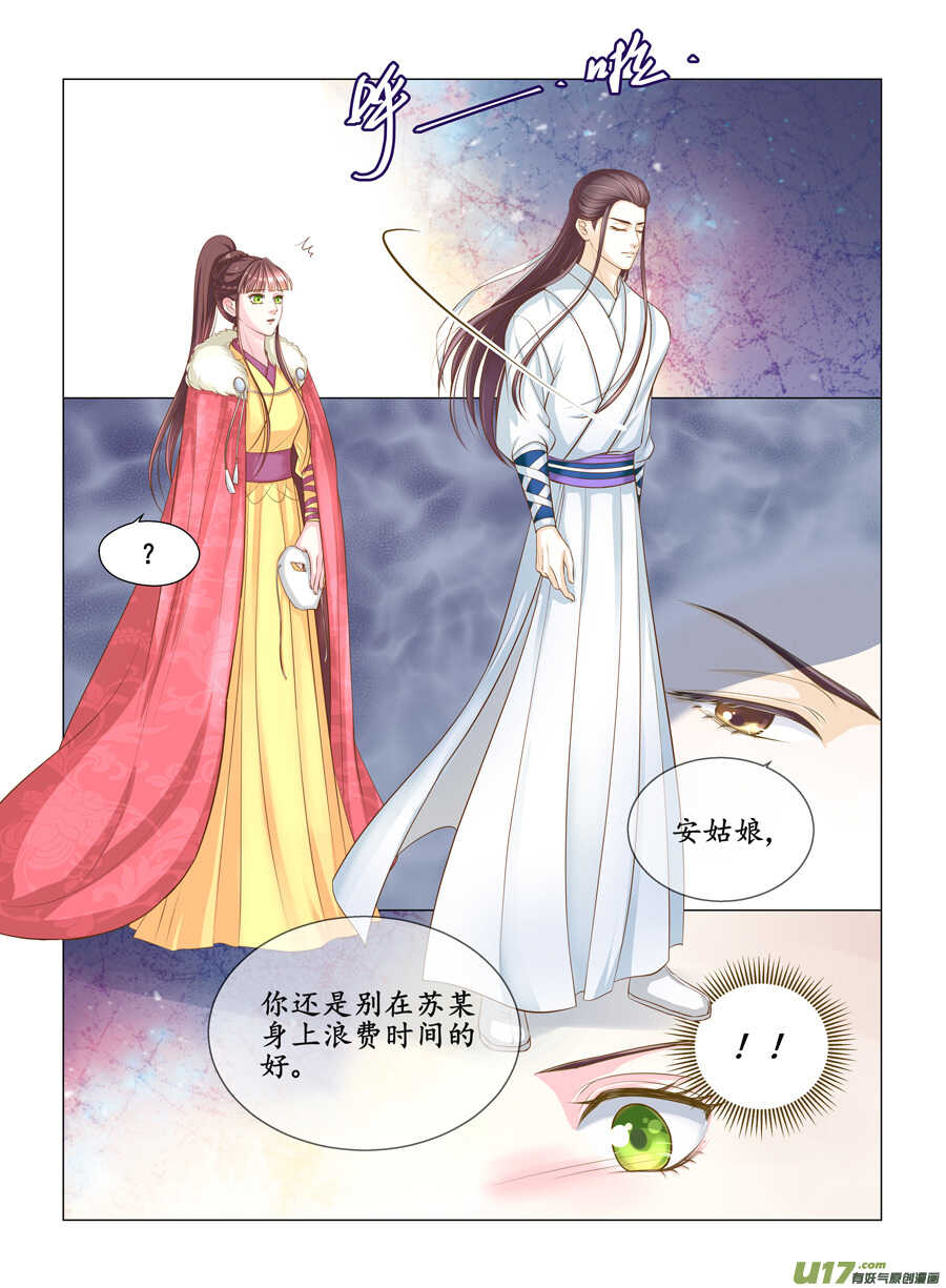 三十六 吻（4）-第131话