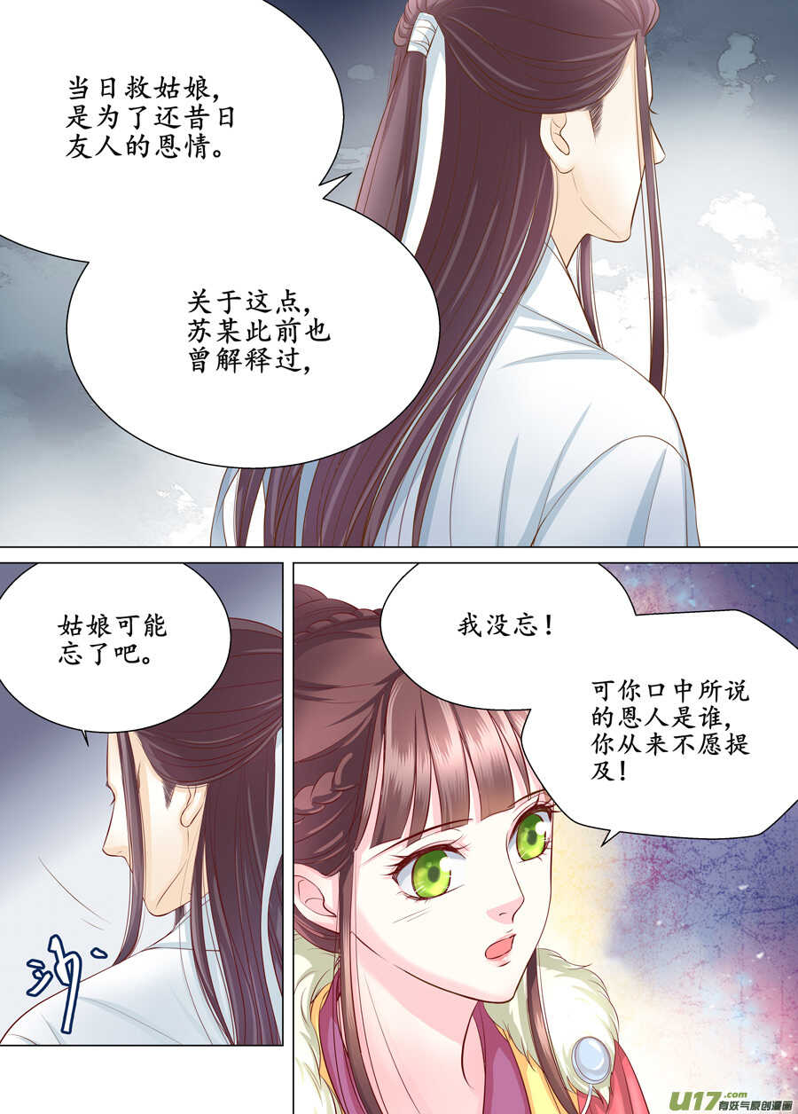 三十六 吻（4）-第131话