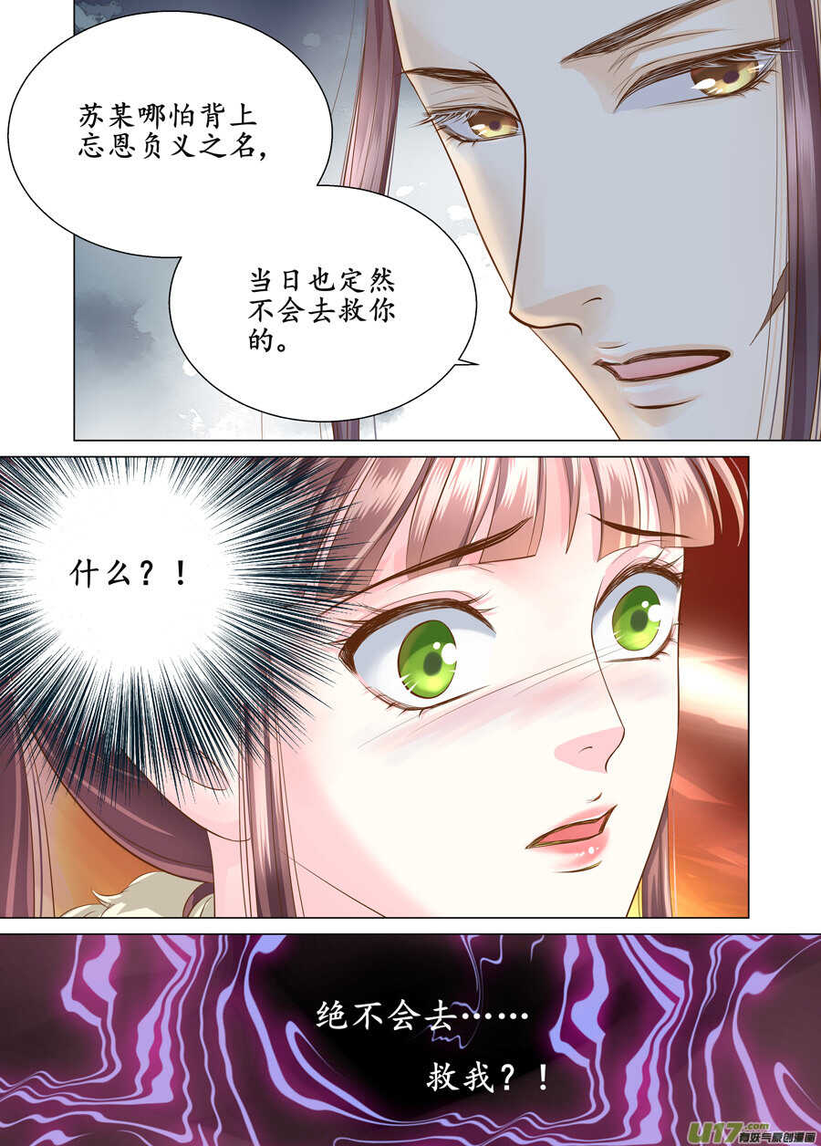 三十六 吻（4）-第131话