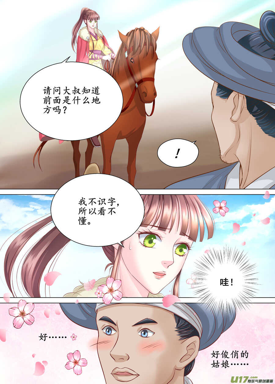 三十七 逃婚（2）-第133话