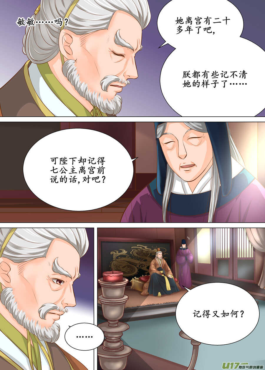三十七 逃婚（4）-第135话
