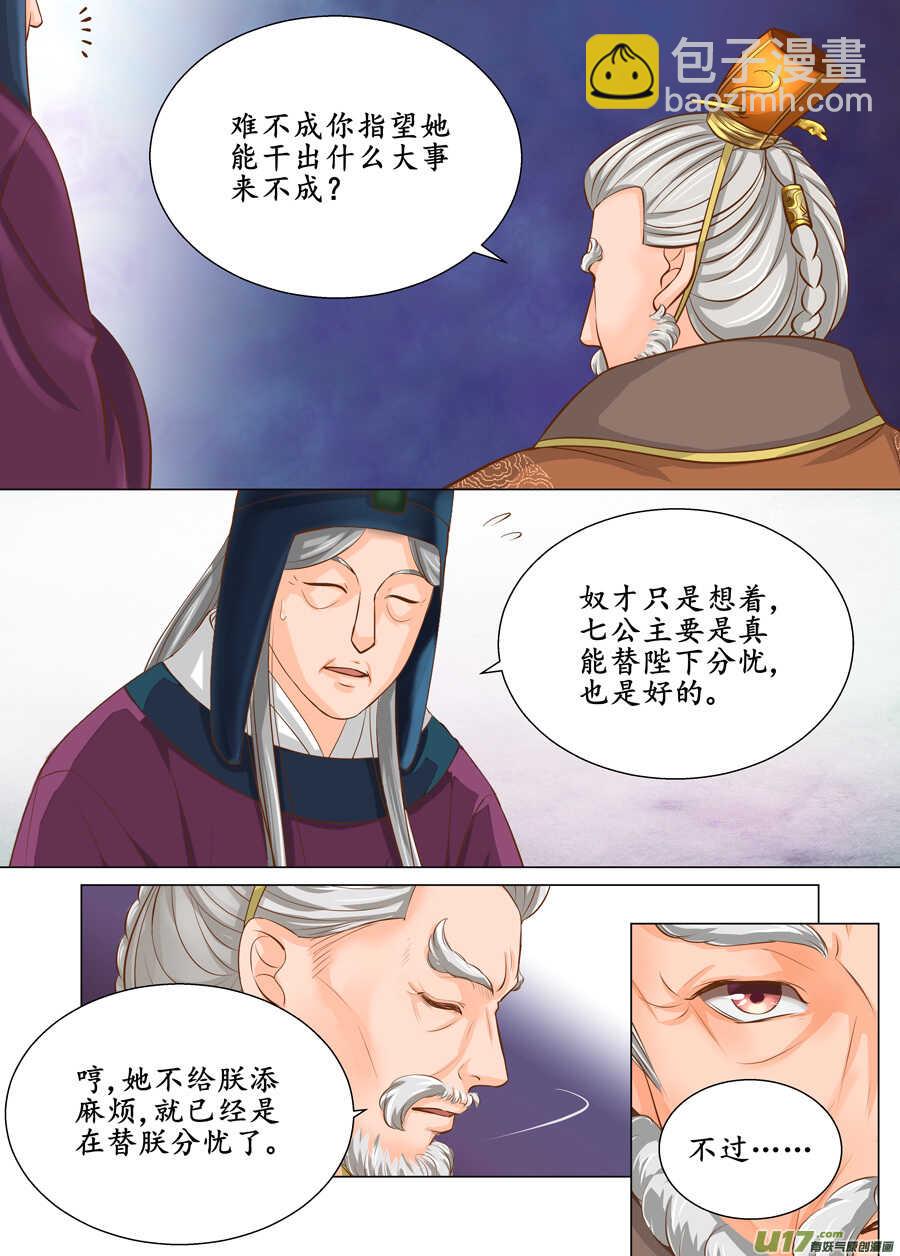 三十七 逃婚（4）-第135话