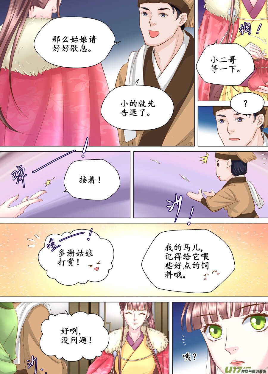三十七 逃婚（4）-第135话