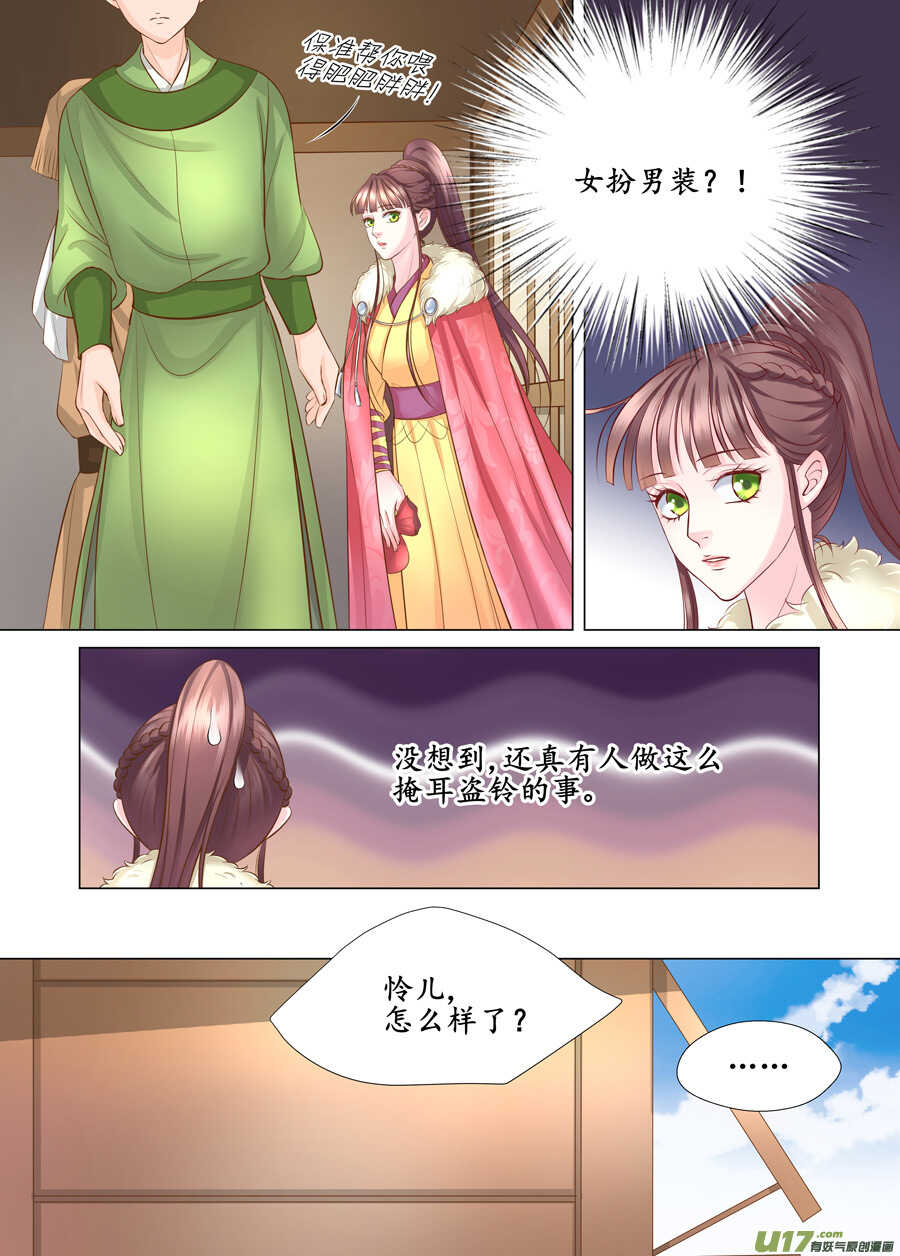 三十七 逃婚（4）-第135话