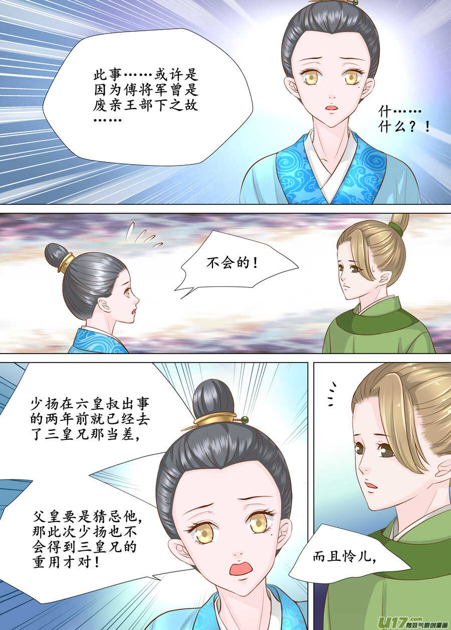 三十八 要挟（2）-第137话