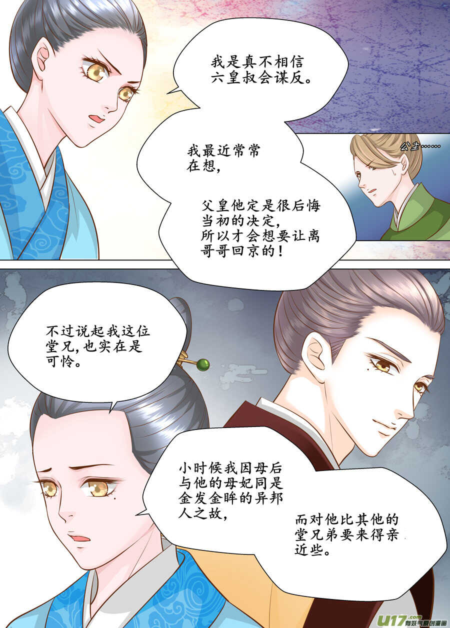 三十八 要挟（2）-第137话