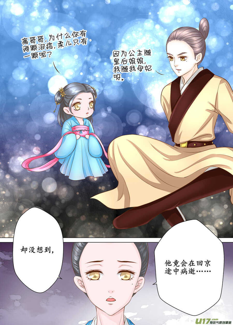 三十八 要挟（2）-第137话