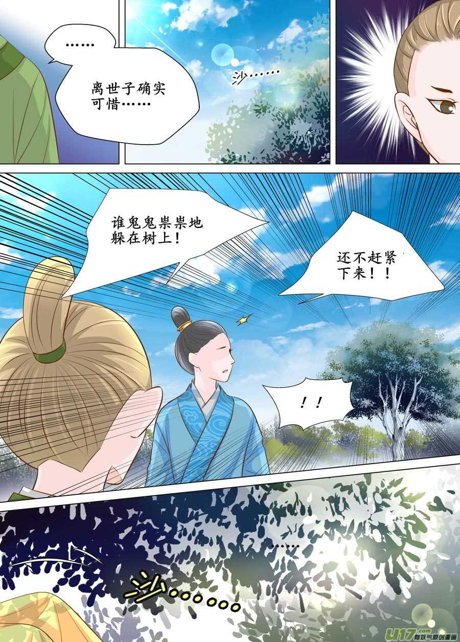 三十八 要挟（2）-第137话