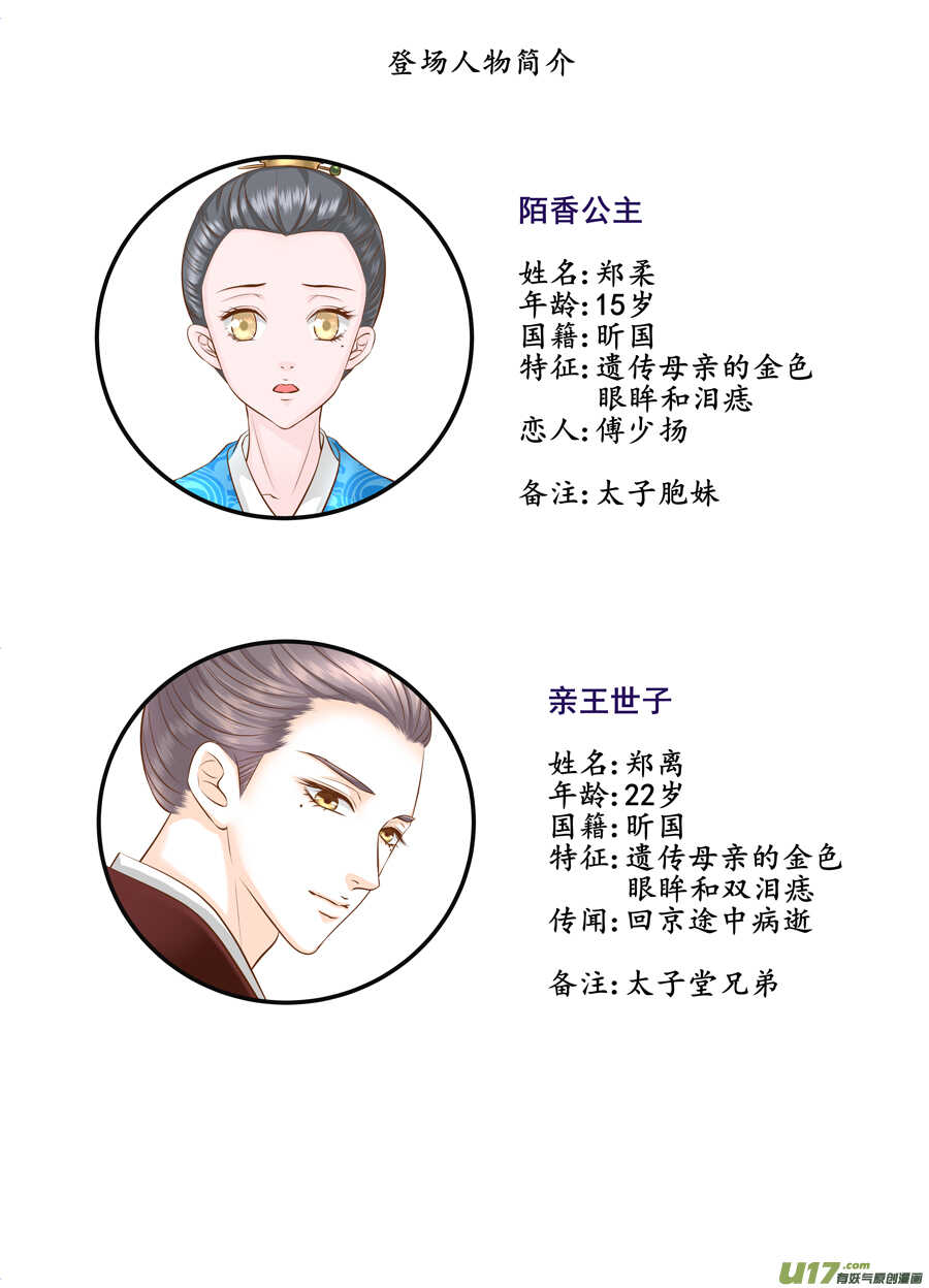 三十八 要挟（2）-第137话