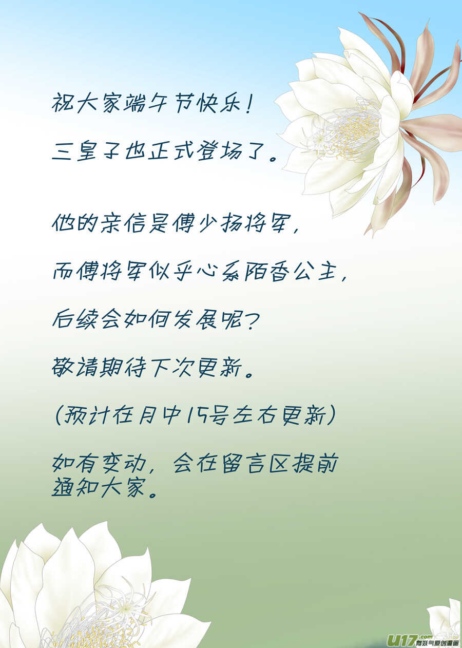 三十九 回京（1）-第139话