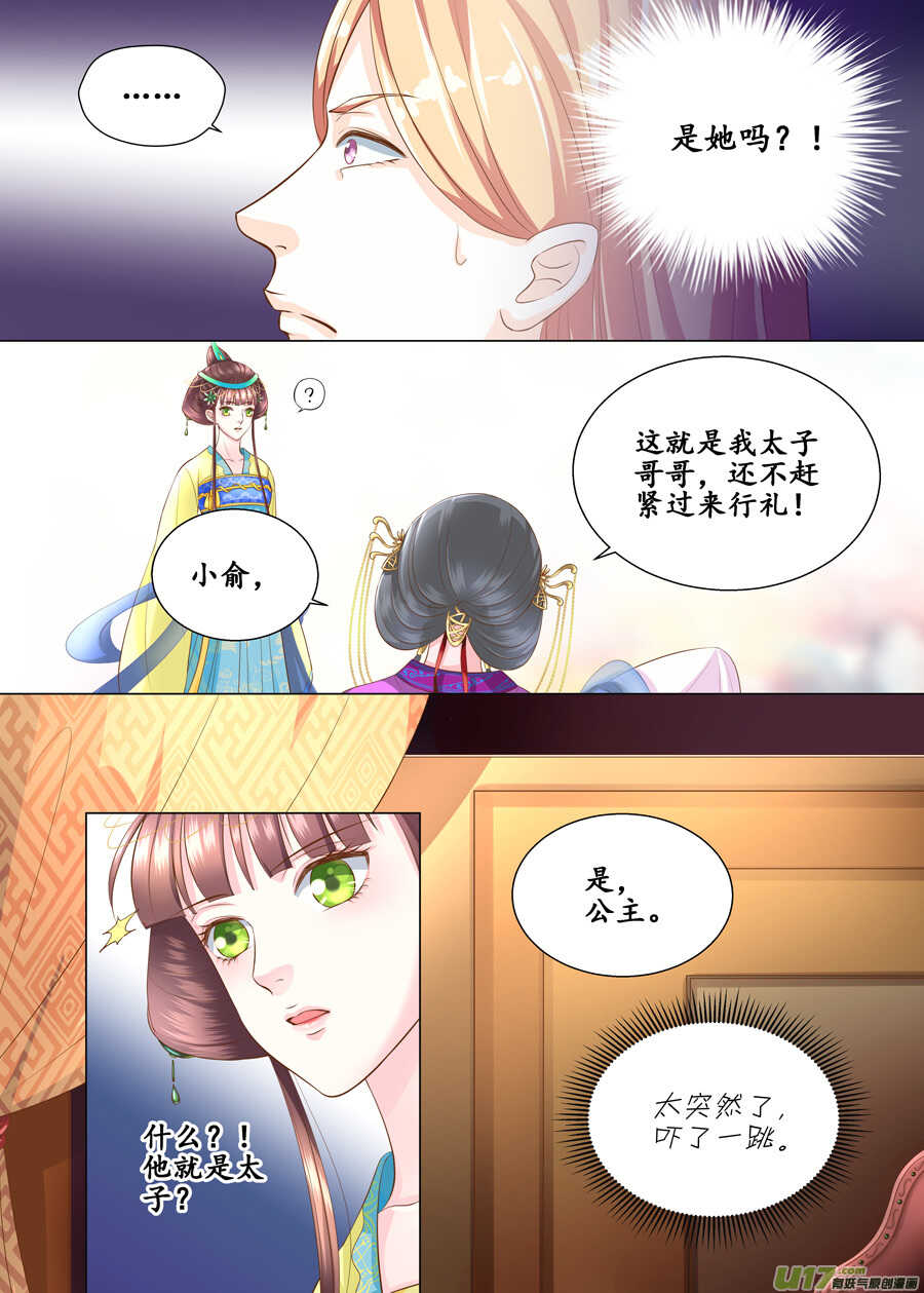 三十九 回京（3）-第141话