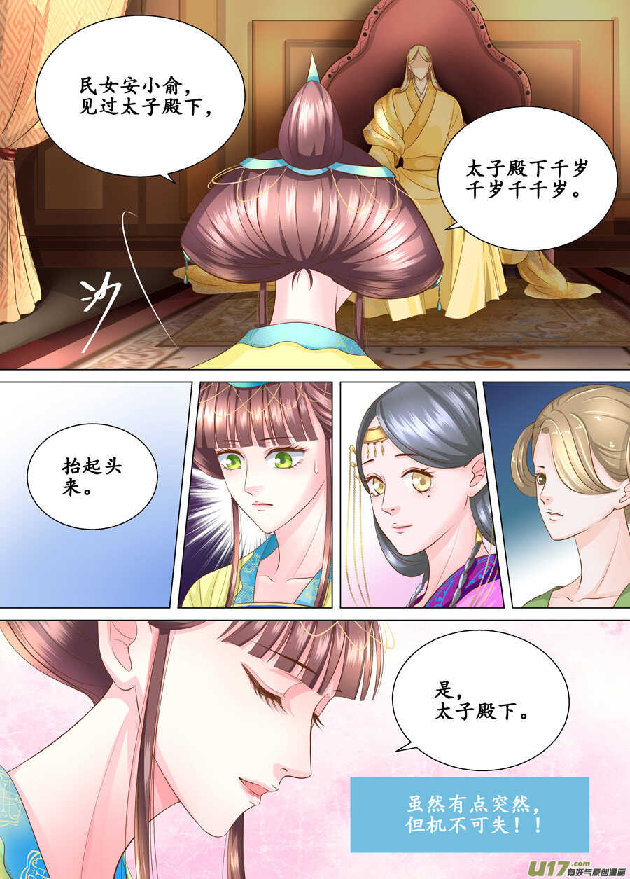 三十九 回京（3）-第141话