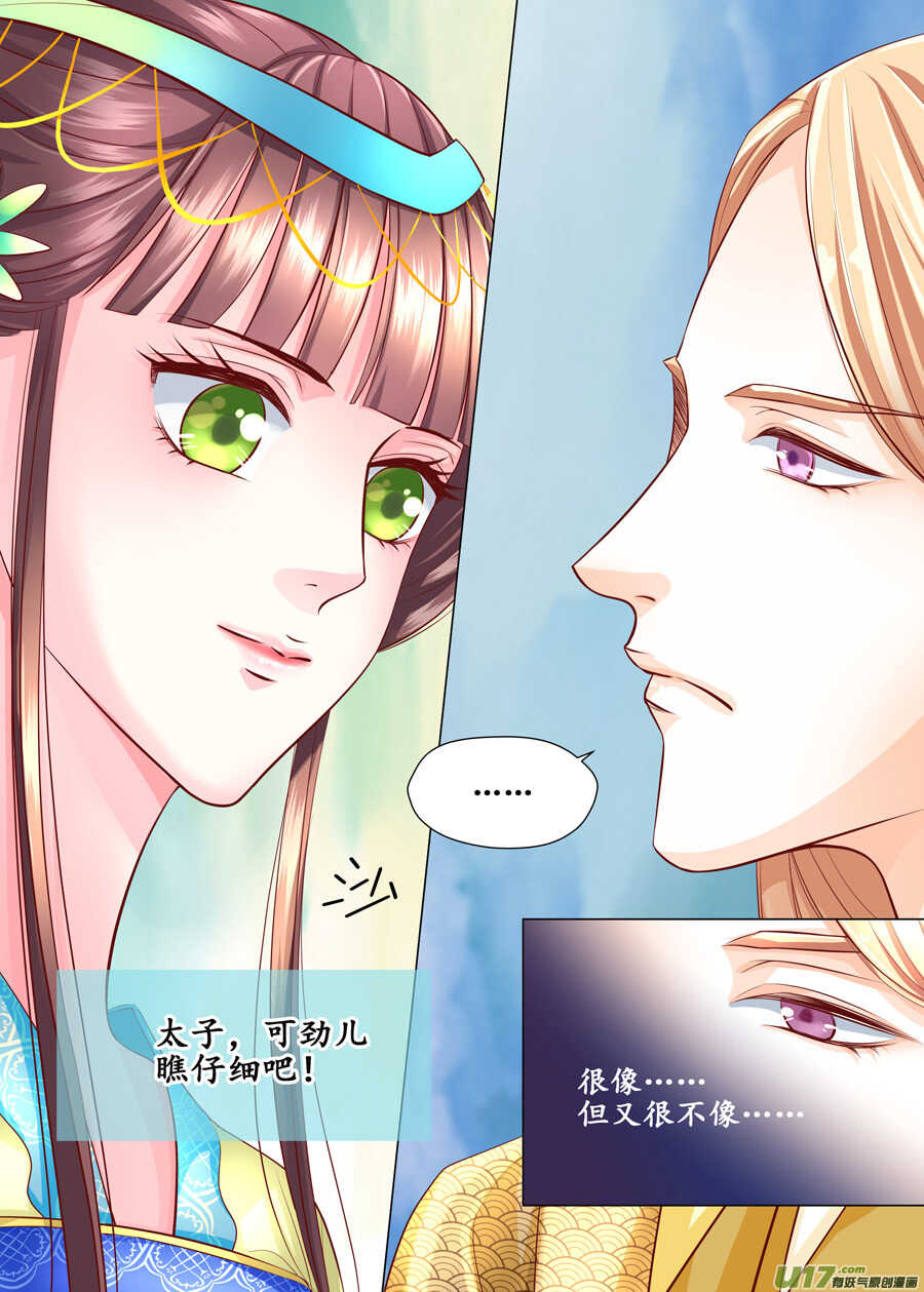 三十九 回京（3）-第141话