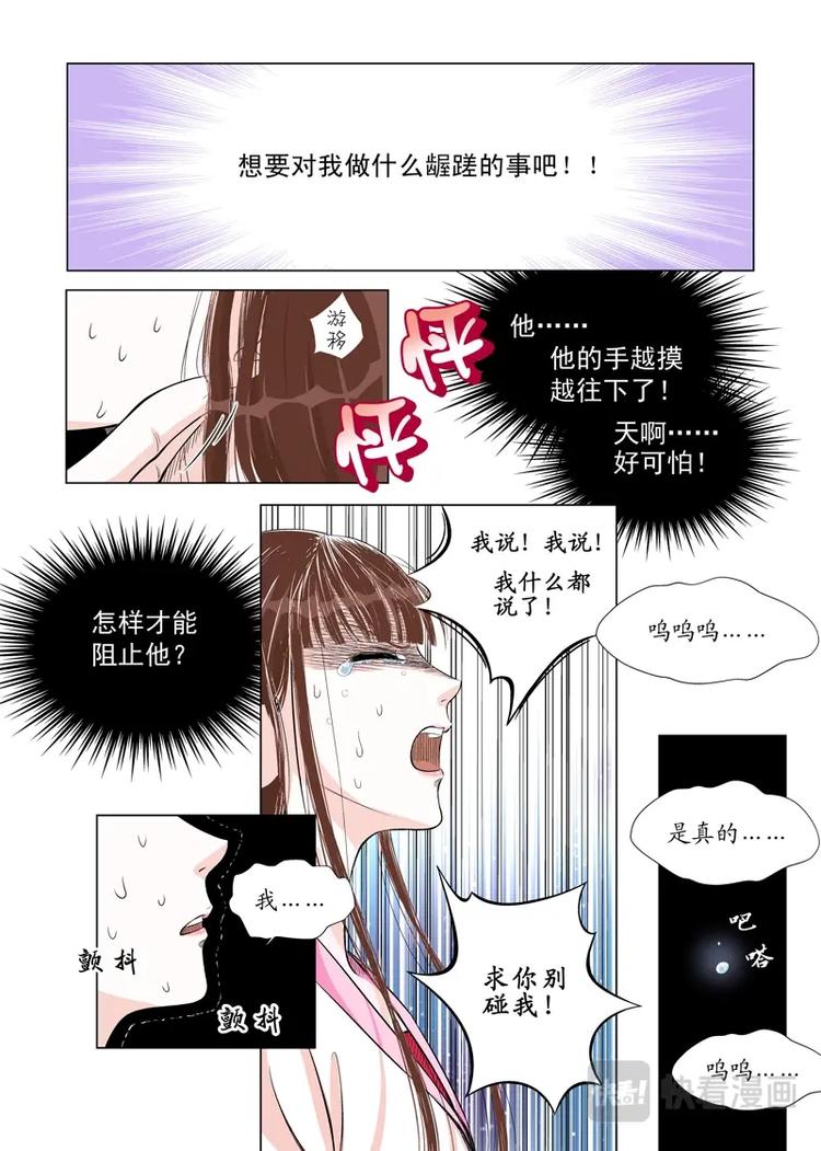 五 你是谁（4）-第17话