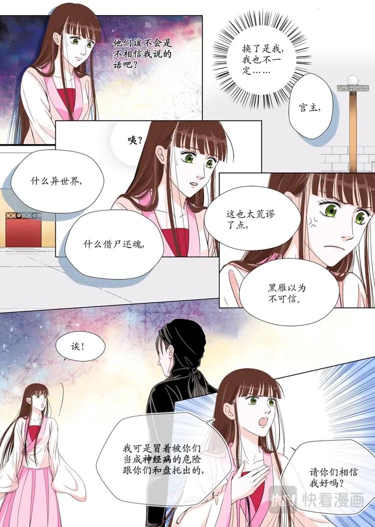 六 转变（1）-第19话