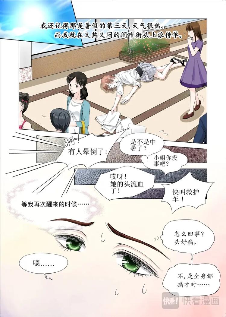 二 官家小姐不好当（1）-第3话