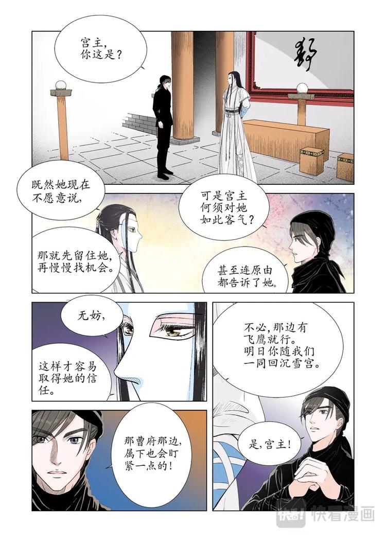 六 转变（3）-第21话