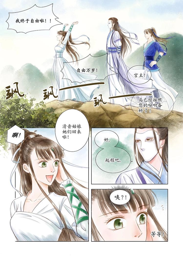 七 启程（1）-第23话