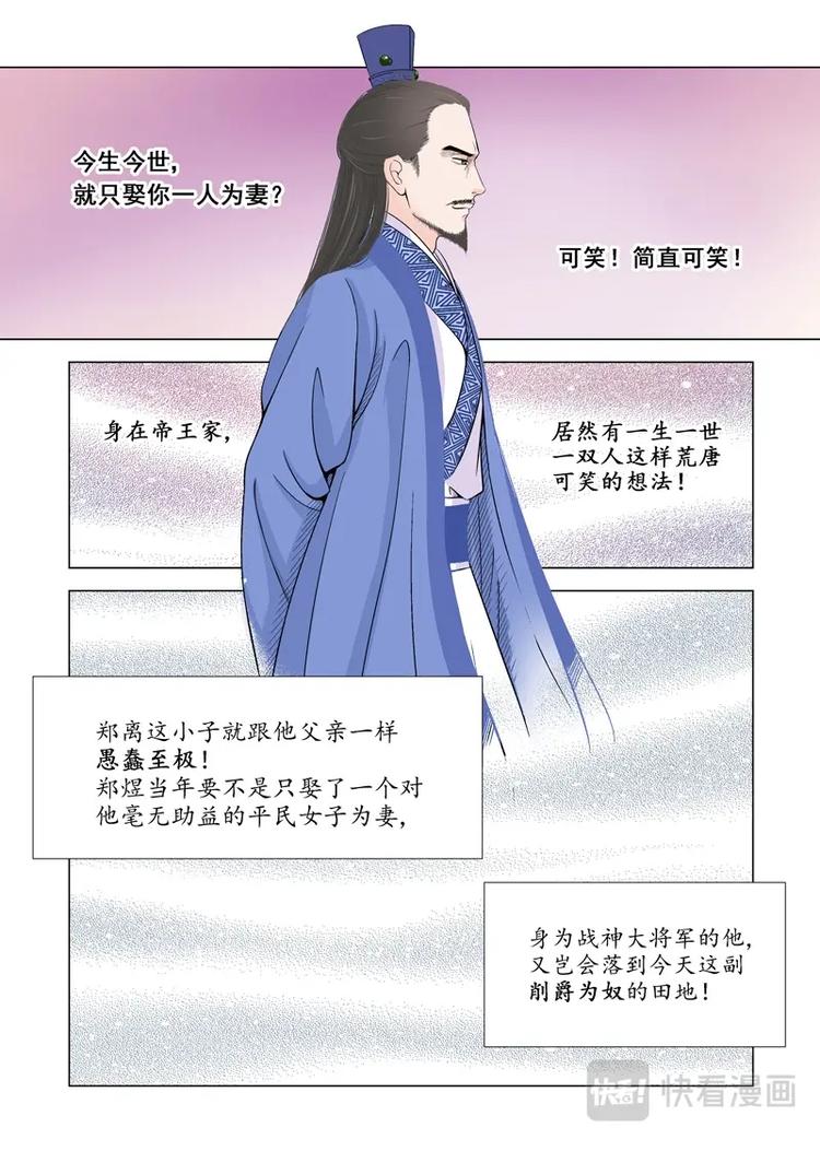 七 启程（3）-第25话