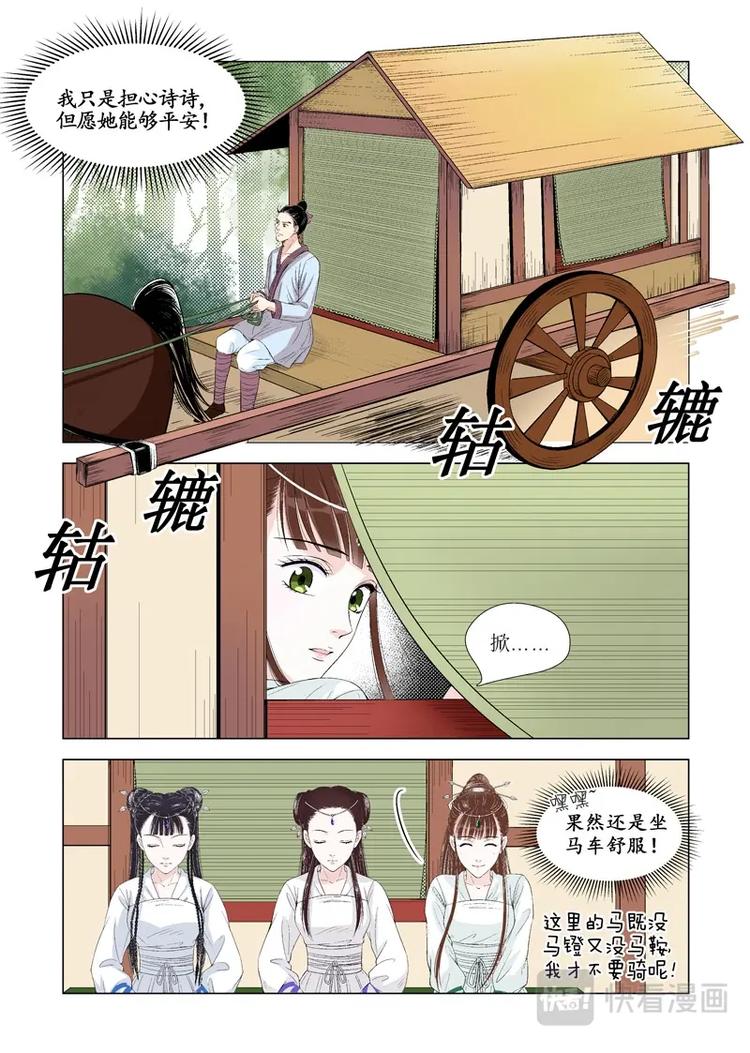 七 启程（3）-第25话