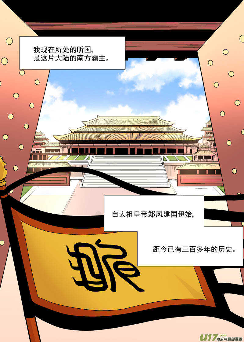 九 神秘少年（1）-第31话