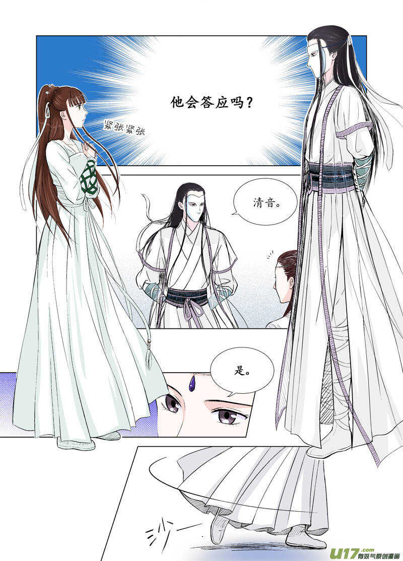 九 神秘少年（3）-第33话