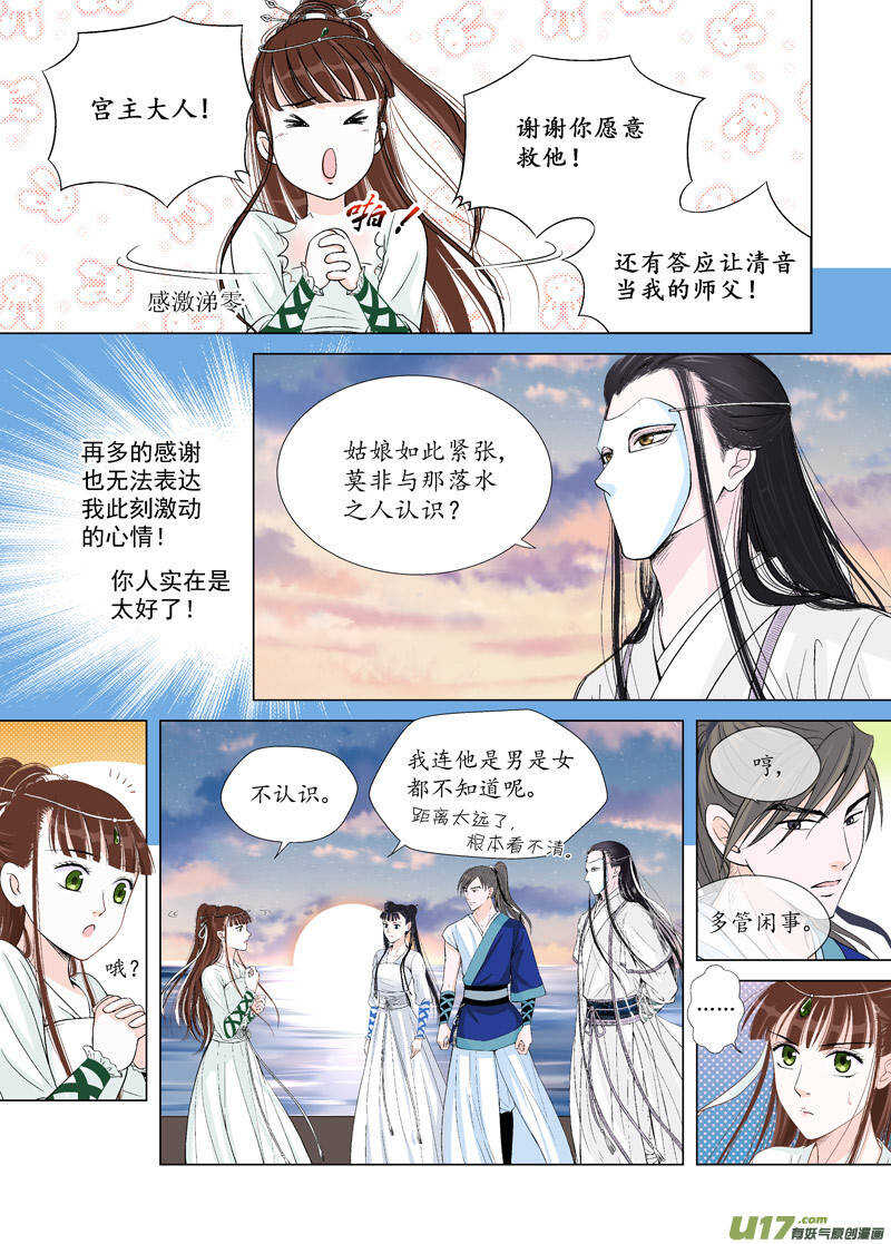 九 神秘少年（3）-第33话