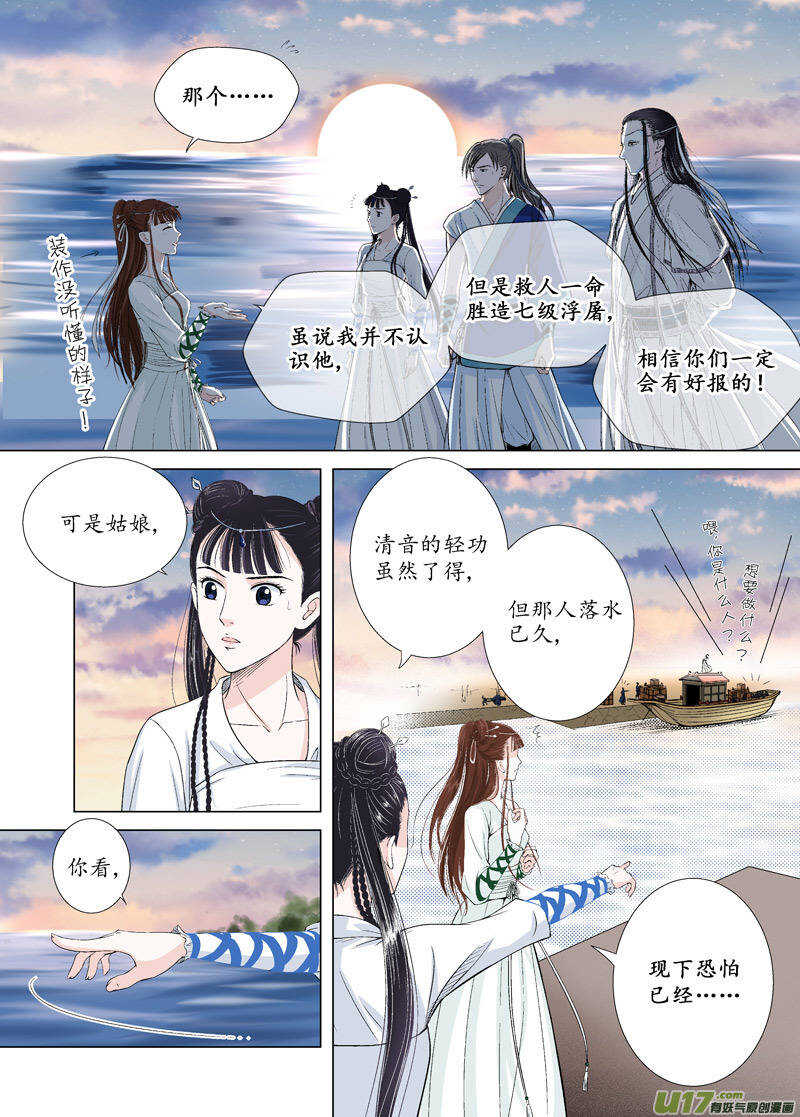九 神秘少年（3）-第33话